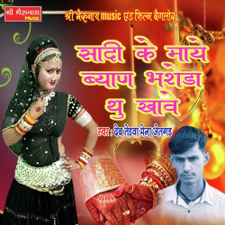 Rajasthani Unknown