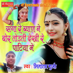Rajasthani Unknown