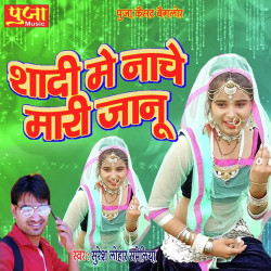 Rajasthani Unknown
