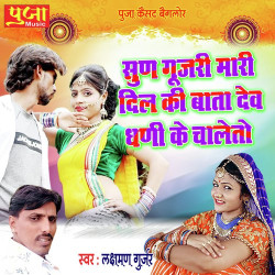 Unknown Sun Guru Ji Mahari Dil Ki Bata