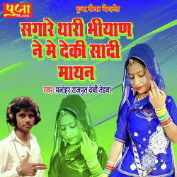 Rajasthani Unknown