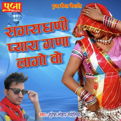 Rajasthani Unknown
