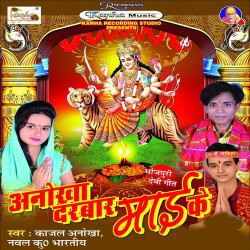 Hindi Unknown
