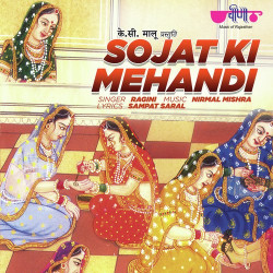 Unknown Sojat Ki Mehandi