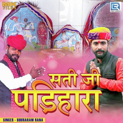Rajasthani Unknown