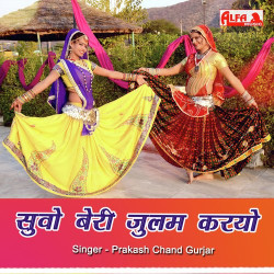 Rajasthani Unknown