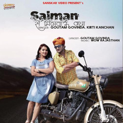Unknown Salman Se Milvayu Kya