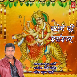 Rajasthani Unknown