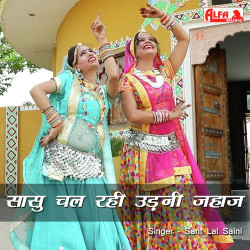 Rajasthani Unknown