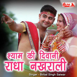 Unknown Shyam Ki Deewani Radha Nakharali
