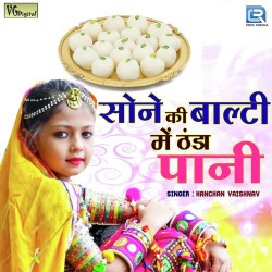 Rajasthani Unknown
