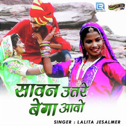 Rajasthani Unknown