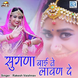 Rajasthani Unknown