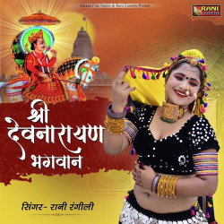 Rajasthani Unknown