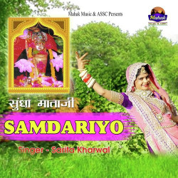 Rajasthani Unknown