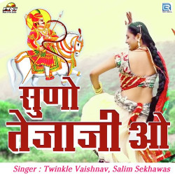 Rajasthani Unknown