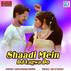Unknown Shaadi Me Dj Lagwa Do