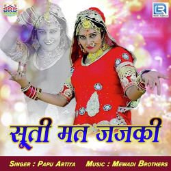 Rajasthani Unknown