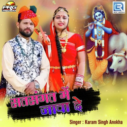 Unknown Satsangat Me Jawa De