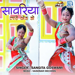 Unknown Sanwariya Laro Chhod De