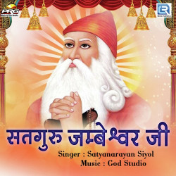 Unknown Satguru Jambheshwar Ji