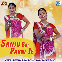 Unknown Sanju Bai Parni Je