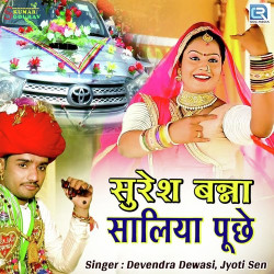 Unknown Suresh Banna Saaliya Puchhe