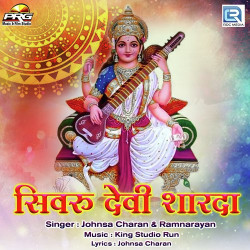 Unknown Shivru Devi Sarda