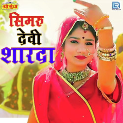 Unknown Simru Devi Sharda