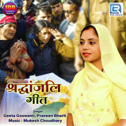 Unknown Shradhanjali Geet