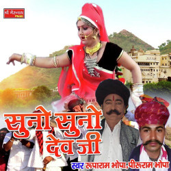 Unknown Suno Suno Devji