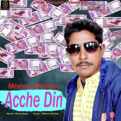 Unknown Acche Din