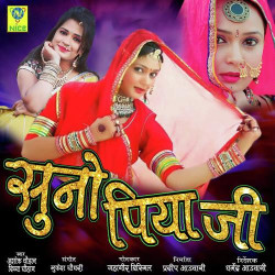 Rajasthani Unknown