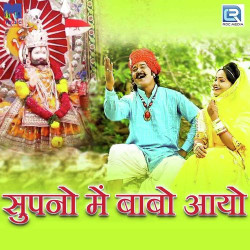 Rajasthani Unknown