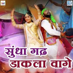 Rajasthani Unknown