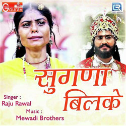 Rajasthani Unknown