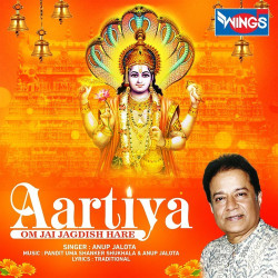Unknown Aartiya (Om Jai Jagdish Hare)