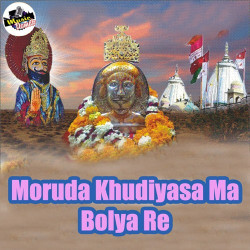 Unknown Moruda Khudiyasa Ma Bolya Re