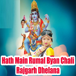 Unknown Hath Main Rumal Byan Chali Rajgarh Dhelana
