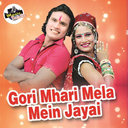 Unknown Gori Mhari Mela Mein Jayai
