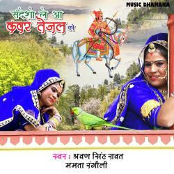 Rajasthani Unknown