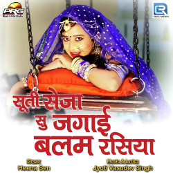 Unknown Suti Seja Su Jagai Balam Rasiya