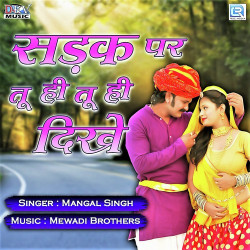 Unknown Sadak Par Tu Hi Tu Hi Dikhe