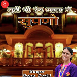 Unknown Suti Thi Rang Mahal Mein