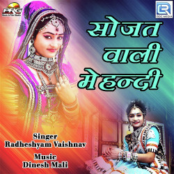 Rajasthani Unknown