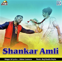 Unknown Shankar Amli