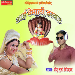 Rajasthani Unknown