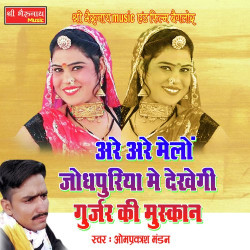 Rajasthani Unknown