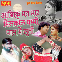 Rajasthani Unknown