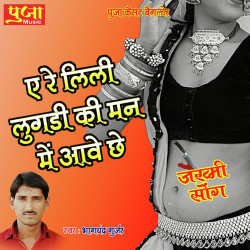 Rajasthani Unknown